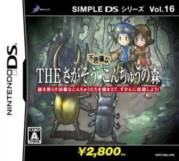 Simple DS Series Vol. 16 - The Sagasou Fushigi na Konchuu no Mori (Japan) box cover front